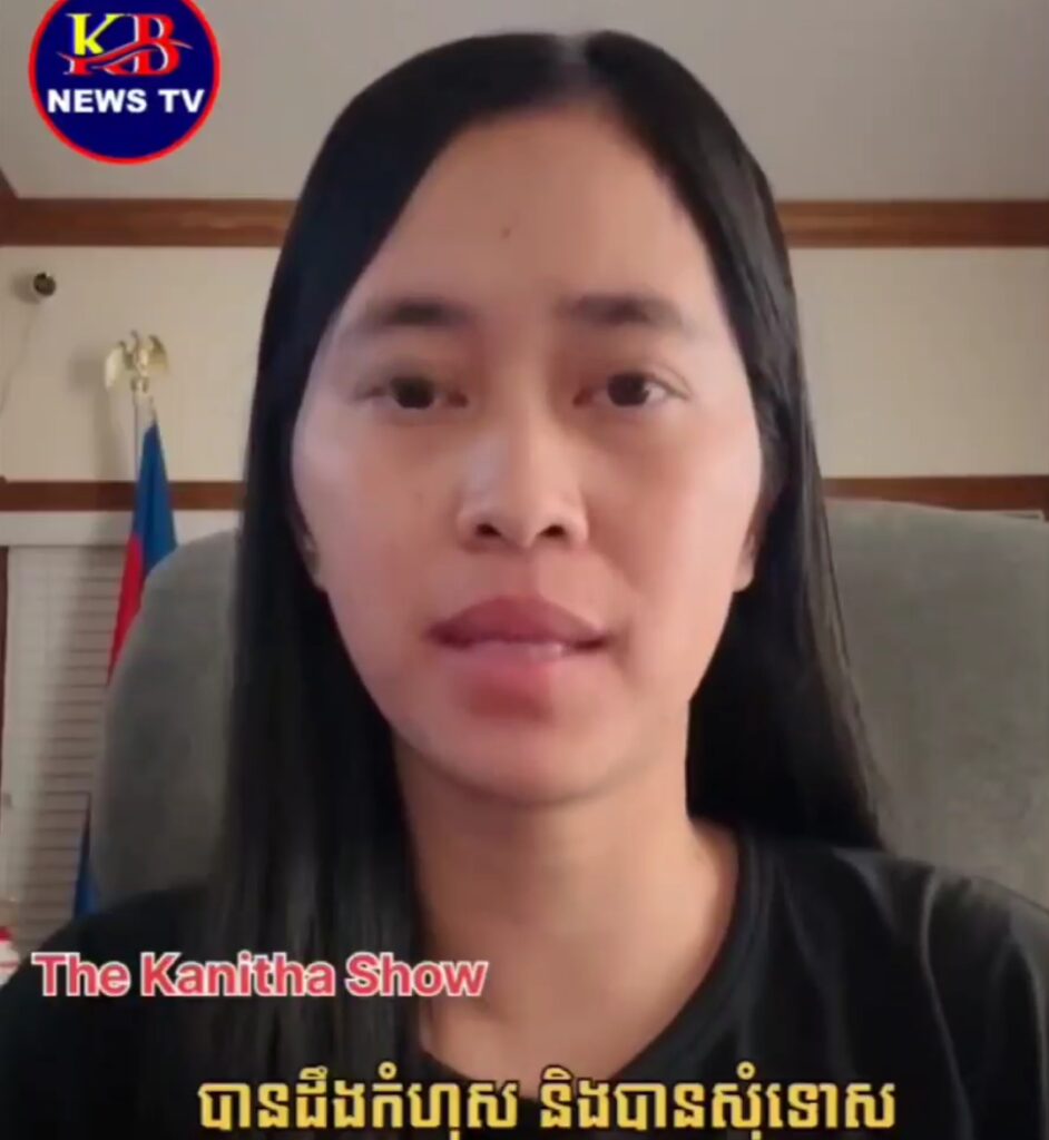 The Kanitha Show បានដឹងកំហុស និងបានសុំទោសសម្តេចតេជោ និងសម្តេចធិបតី ហ៊ុន ម៉ាណែត ចំពោះប្រធានបទ GumBall 3000 ..